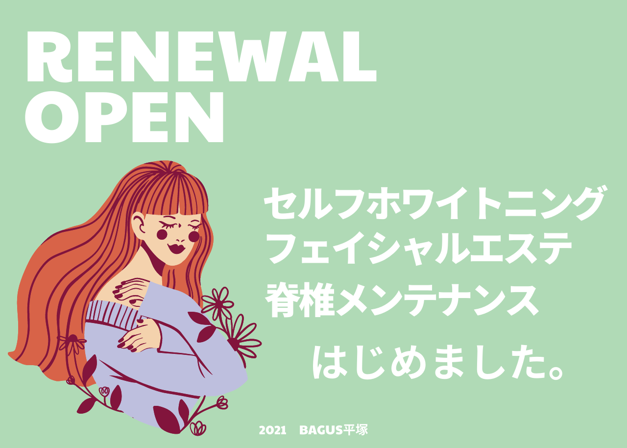 ヘアメニュー 公式 バグース Bagus